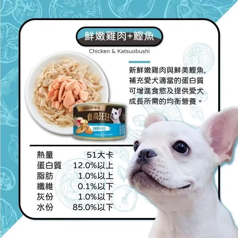 【食尚汪汪】 狗罐頭 90g/罐