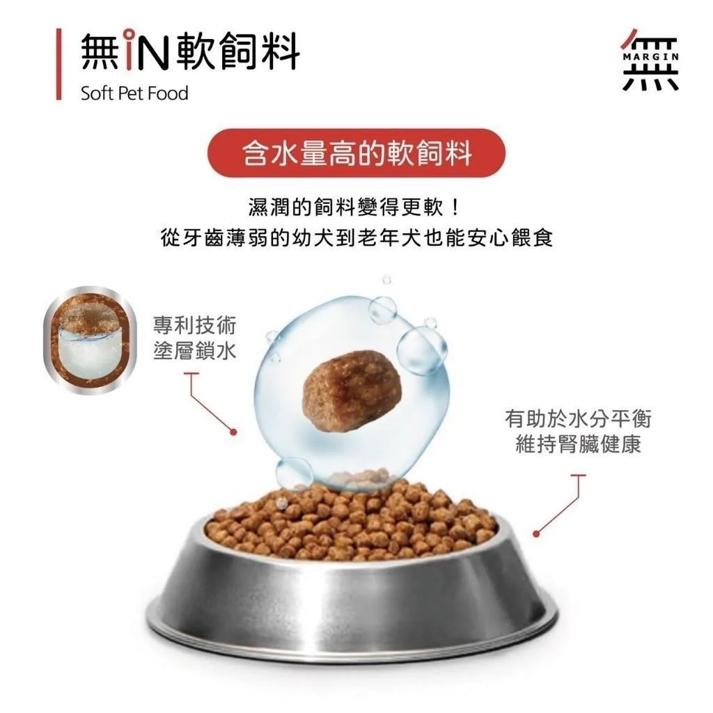 【無IN】無榖軟飼料 牛肉+鱈魚