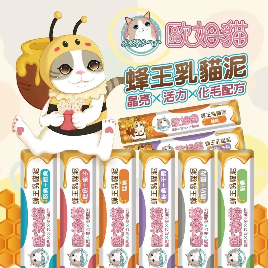 【歐姆貓】 蜂王乳貓肉泥 15g/條