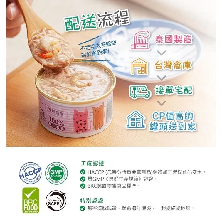 【貓侍Catpool】馬卡龍湯罐 85g