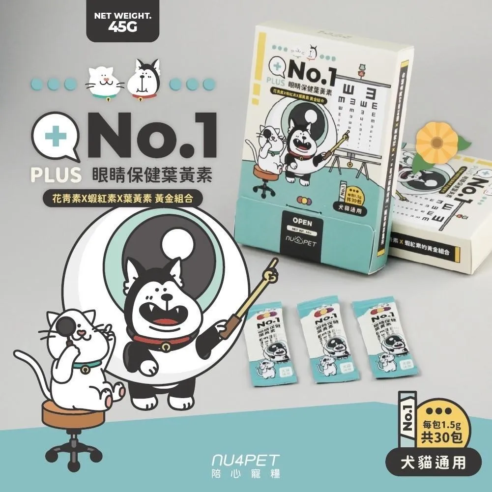 【nu4PET 陪心寵糧】犬貓 No.1眼睛保健葉黃素45g