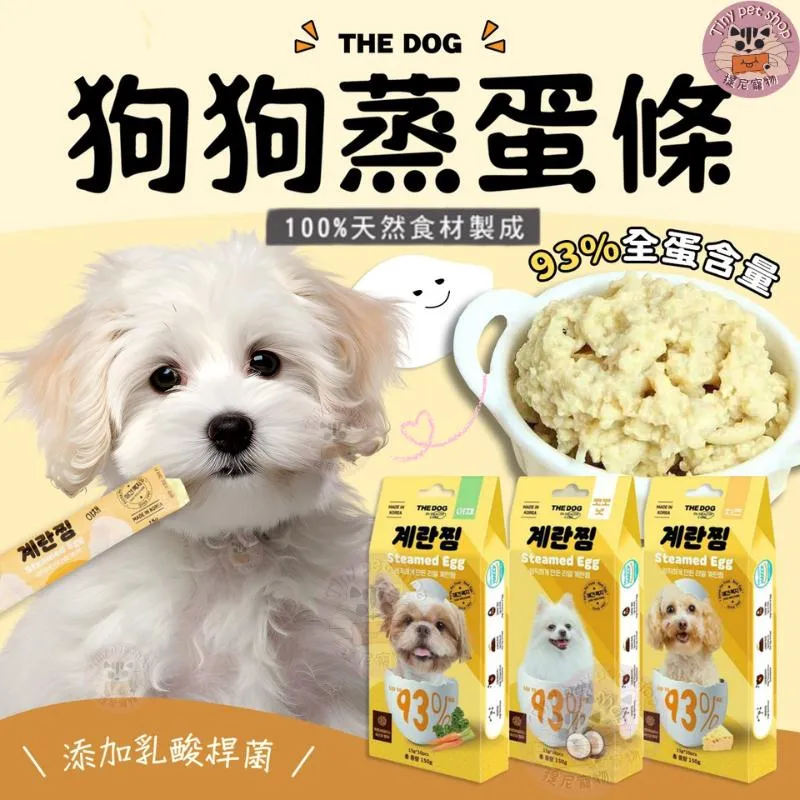 【韓國 THE DOG】 狗狗新鮮蒸蛋條