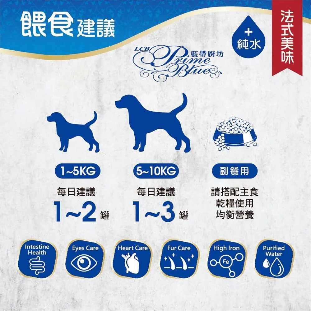 【LCB藍帶廚坊】副食機能狗罐 80g