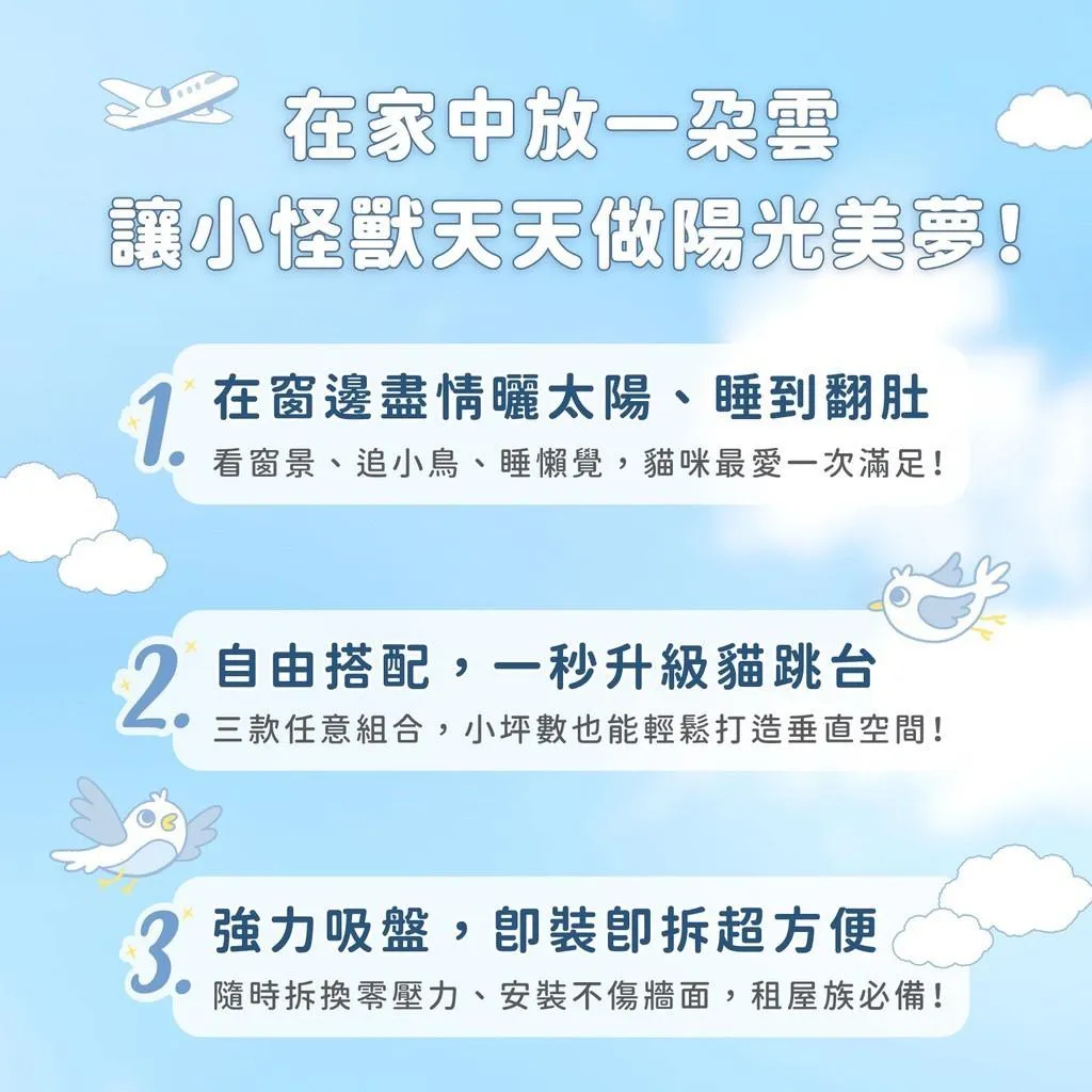 【怪獸部落LitoMon】漫步雲端 吸盤式貓吊床