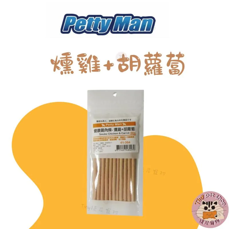 【 PettyMan】 PTM 健康雞肉條 犬零食