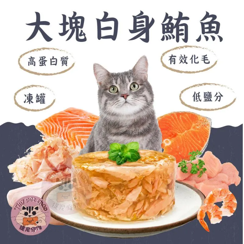 【愛情貴族】化毛貓罐頭 80g/罐