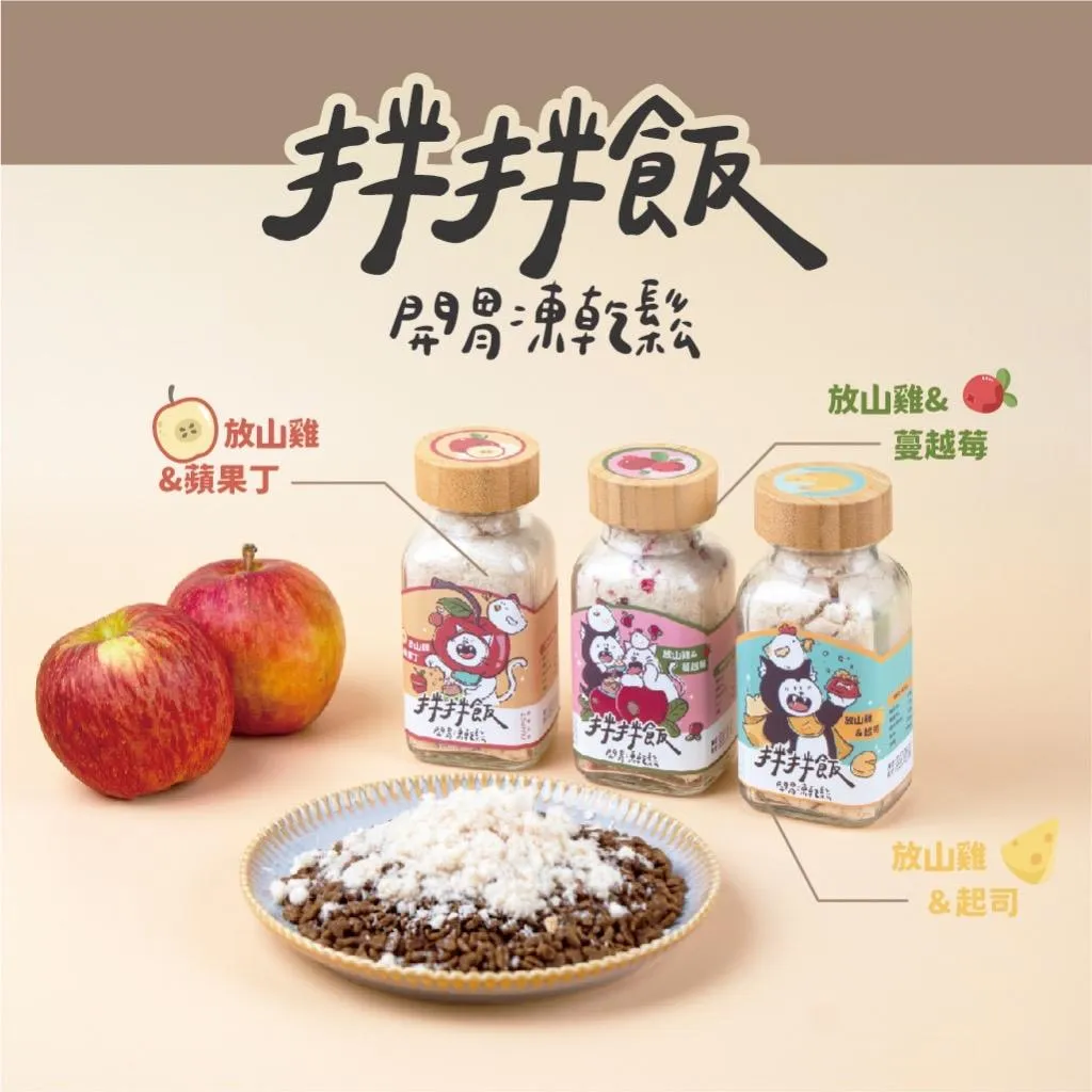【nu4PET 陪心寵糧】拌拌飯 雞肉凍乾鬆