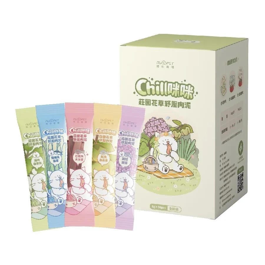【nu4PET 陪心寵糧】貓用 Chill咪咪莊園花草紓壓肉泥(8gx30入)