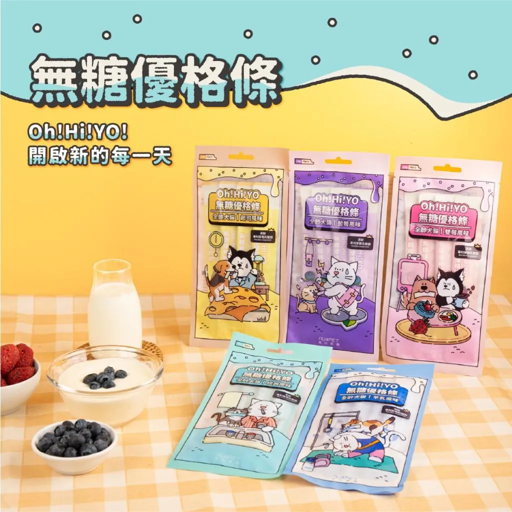 【nu4PET 陪心寵糧】Oh!Hi!YO無糖優格條｜寵物零食肉泥