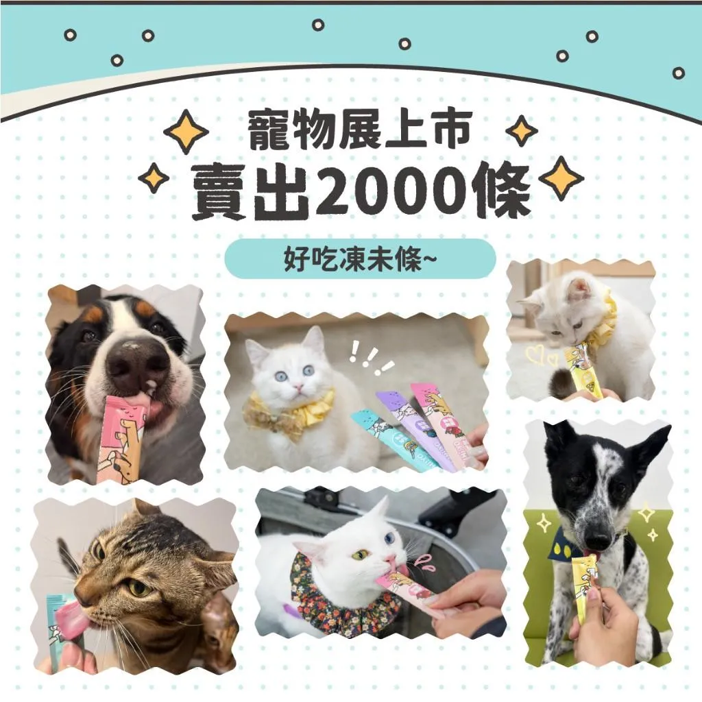 【nu4PET 陪心寵糧】Oh!Hi!YO無糖優格條｜寵物零食肉泥