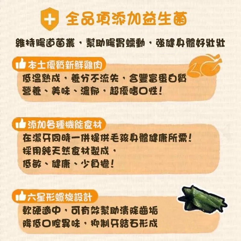 【DANLO丹露】機能潔牙骨 袋裝 60g