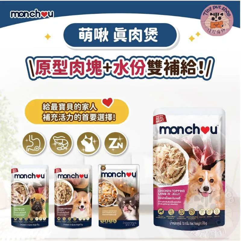 【萌啾】 真肉煲 狗狗補水餐包