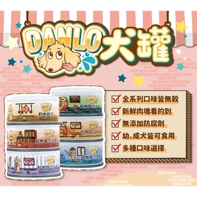 【DANLO 丹露】 無穀副食犬罐