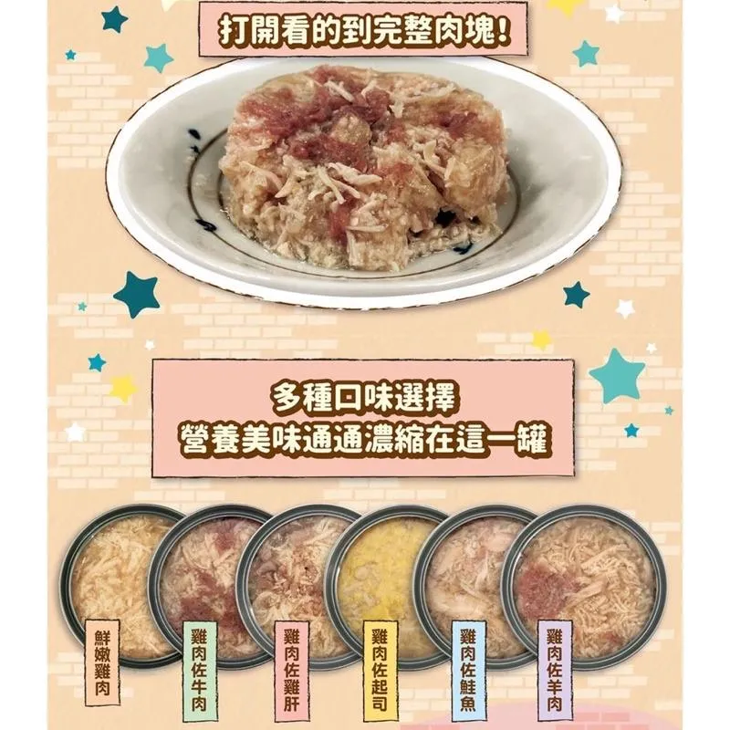 【DANLO 丹露】 無穀副食犬罐