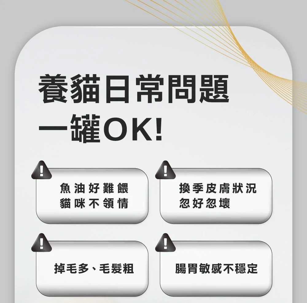 【怪獸部落 LitoMon】德國頂級魚油主食罐