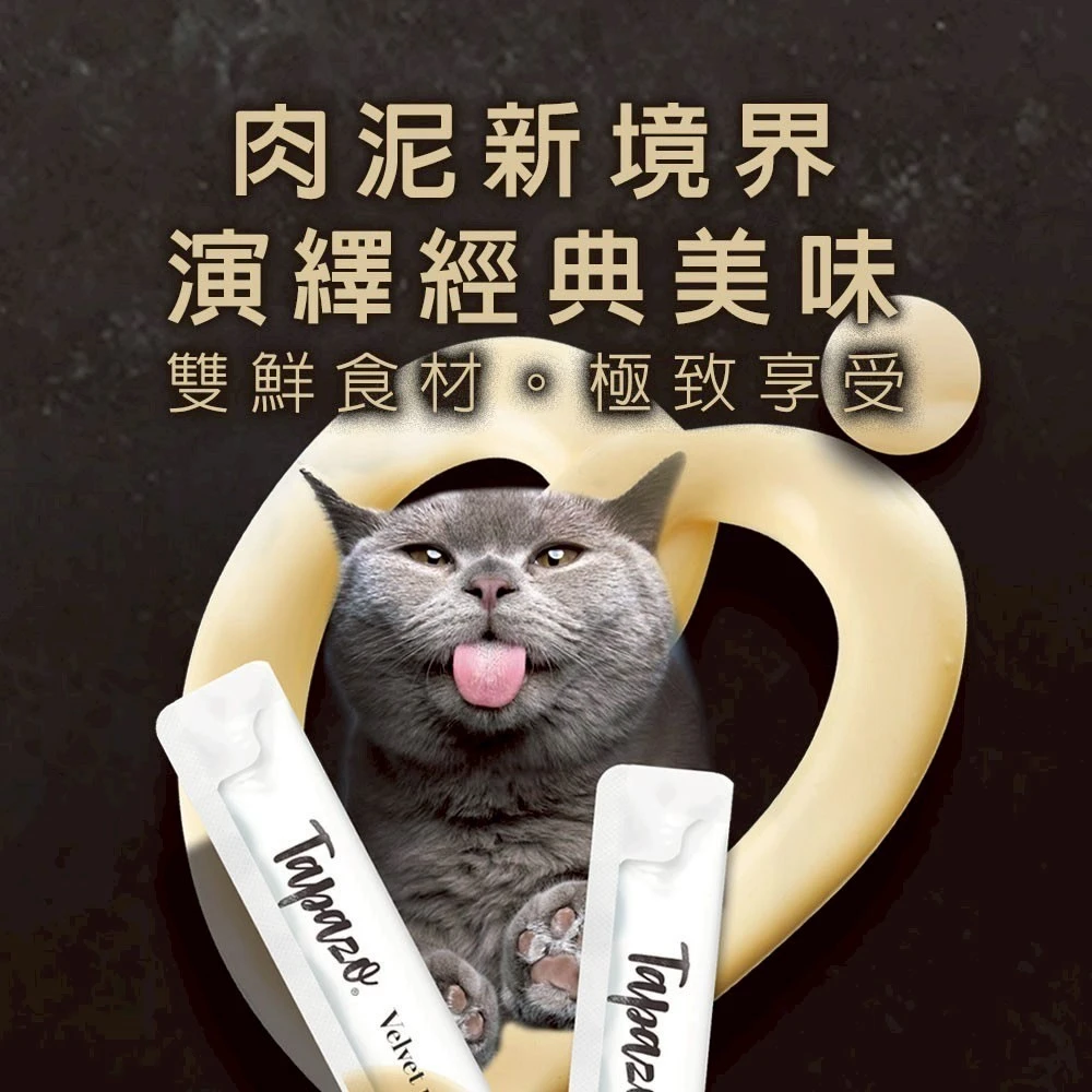 【特百滋TAPAZO】絲絨鮮肉泥 貓用/犬用15g (單條)