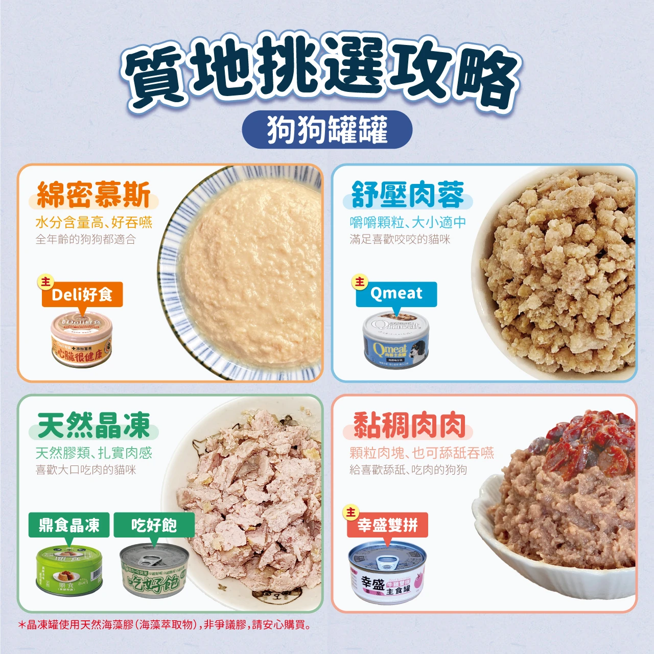 【IPET 艾沛】鼎食 晶凍狗罐頭110g