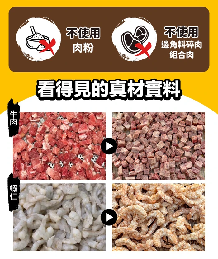 【ParkCat貓樂園】無敵貓凍乾 100%原肉凍乾