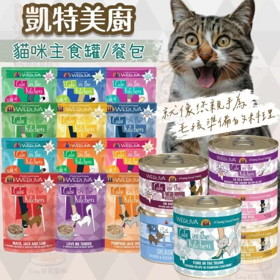 【凱特美廚(凱特鮮廚)】凱特貓咪主食罐