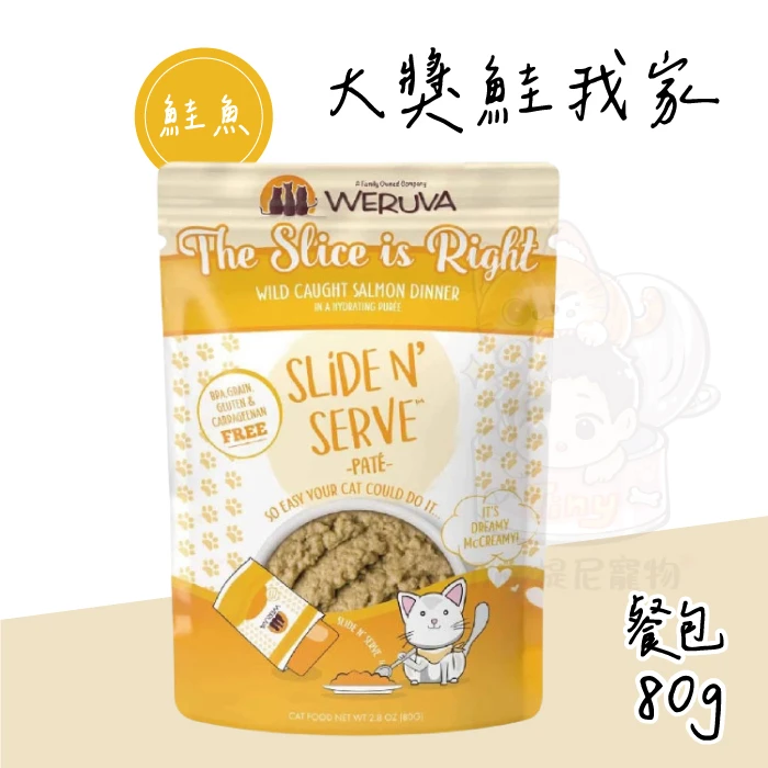 【唯美味WERUVA】貓咪主食餐包/貓罐