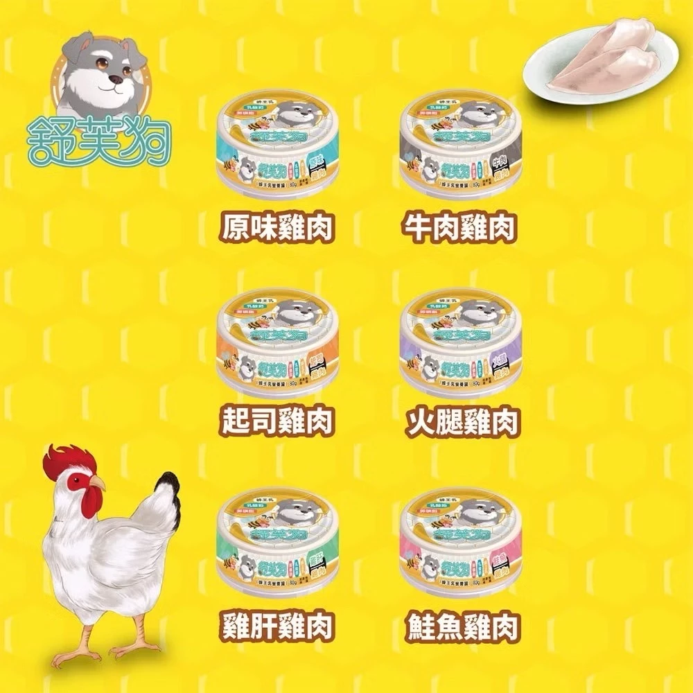 【舒芙狗】 蜂王乳營養罐 80g 狗副食罐