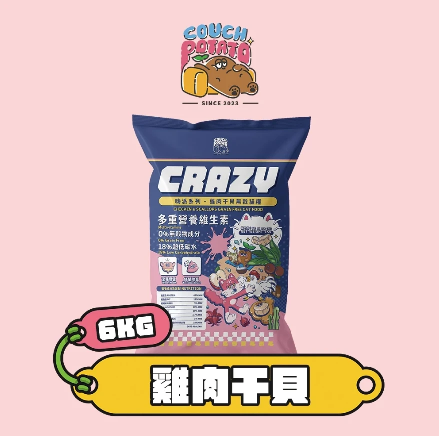 【沙發馬鈴薯】Lazy懶蟲無穀乾糧 雞肉干貝