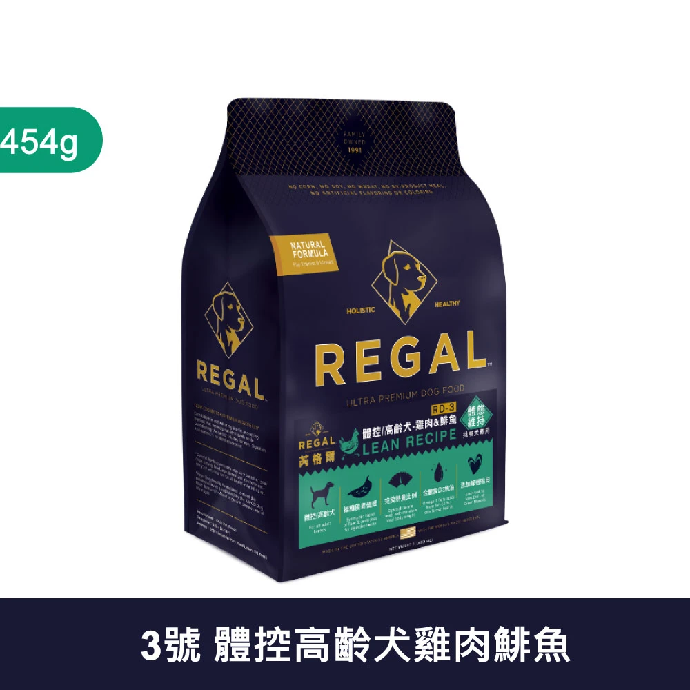 【芮格爾REGAL】天然寵糧 RD3-體控/高齡犬-雞肉&鯡魚