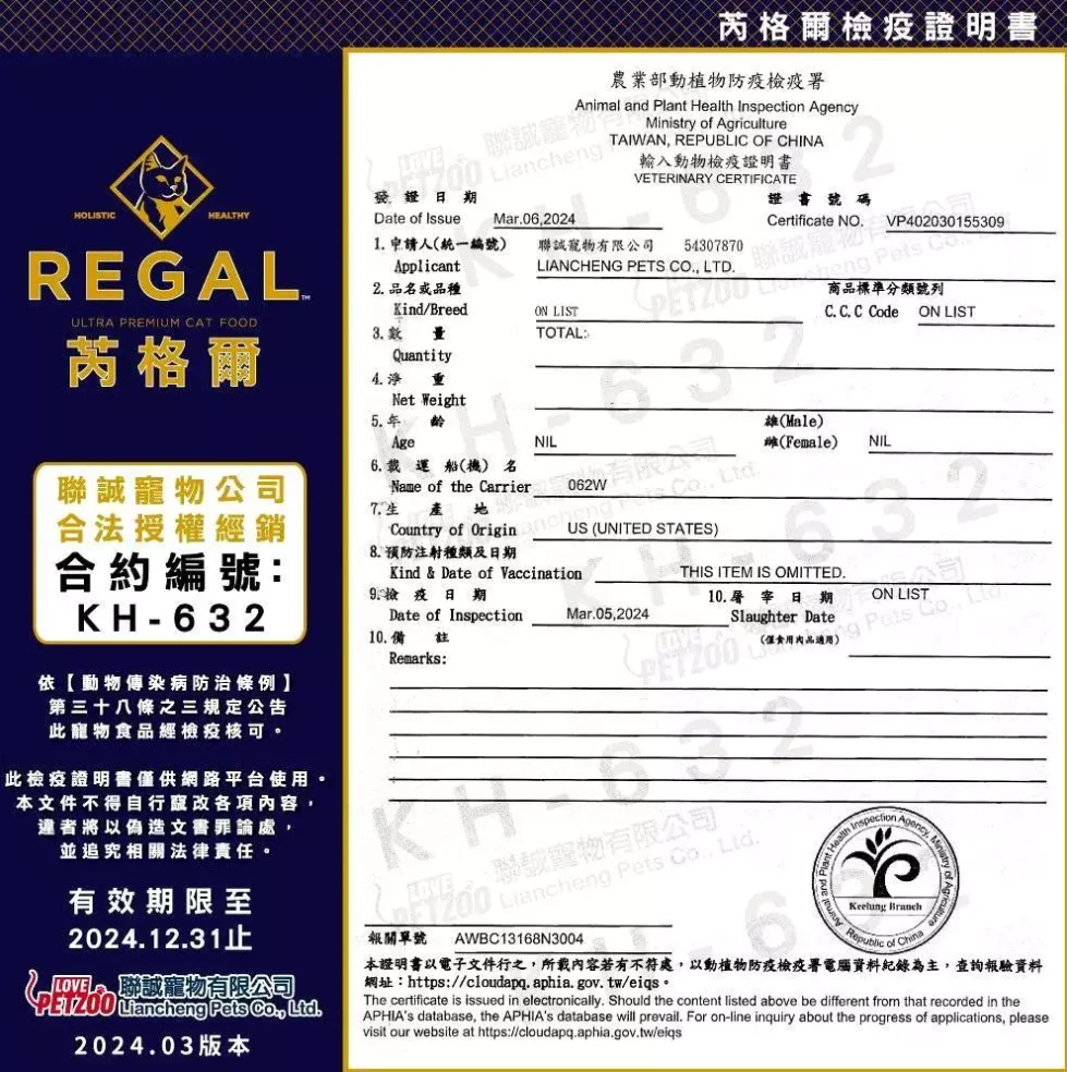 【芮格爾REGAL】天然寵糧 RD8-無穀牛肉
