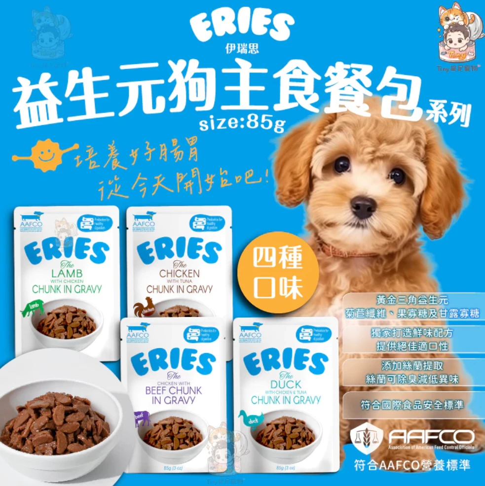 【伊瑞思 ERIES 】狗主食餐包 85g