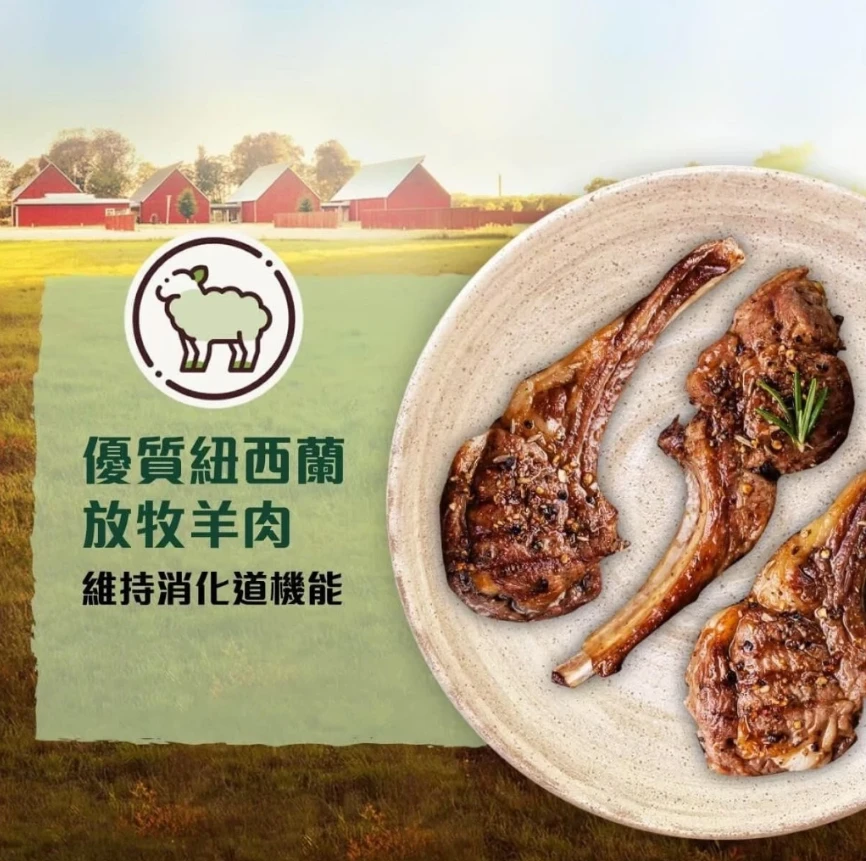 【WISH BONE香草廚坊】無穀貓香草糧 放牧羊