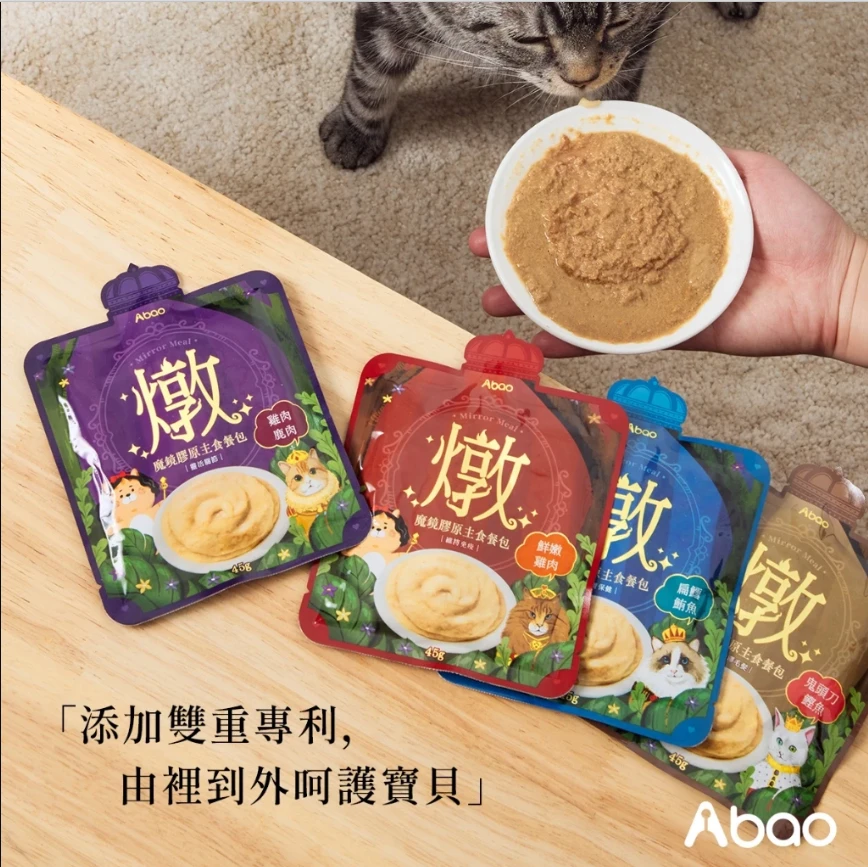 【Abao阿寶】魔鏡膠原燉餐包45g