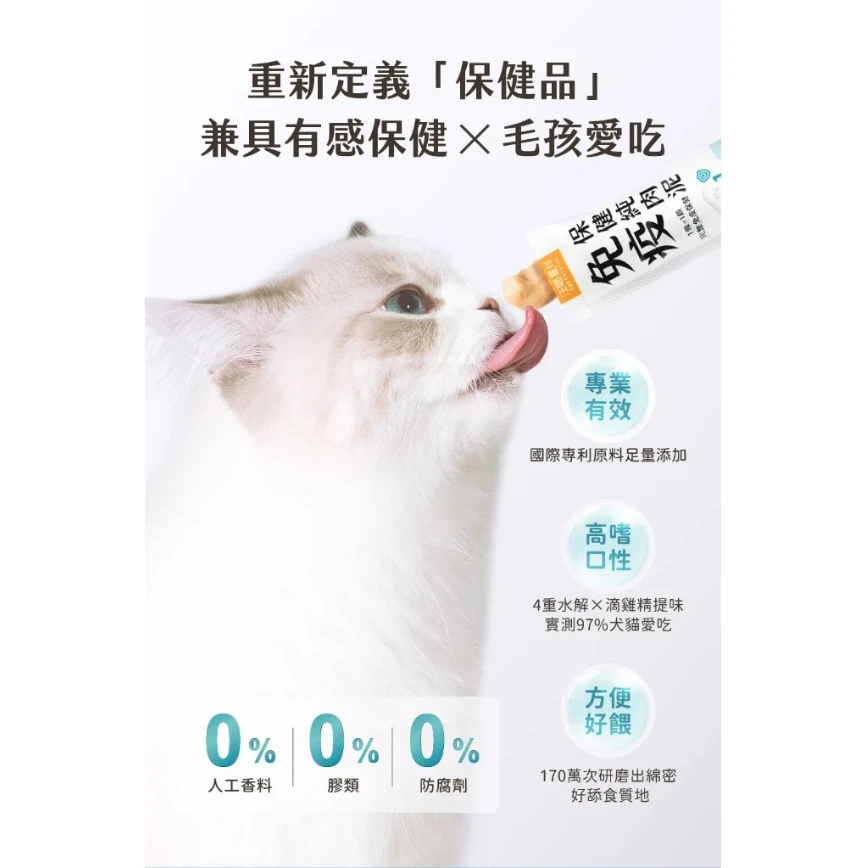 【汪喵星球】保健純肉泥 單包 6g