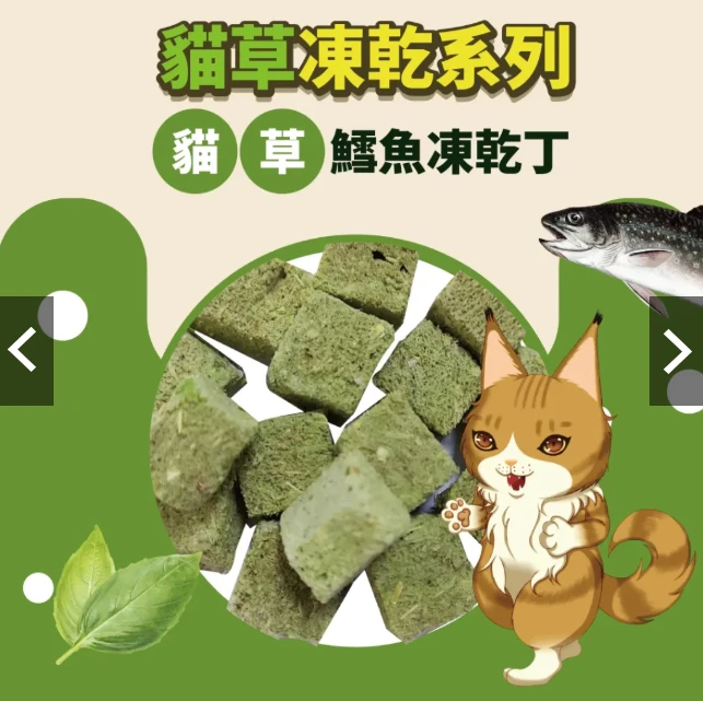 【Cat Glory 驕傲貓】貓草凍乾丁罐裝80g