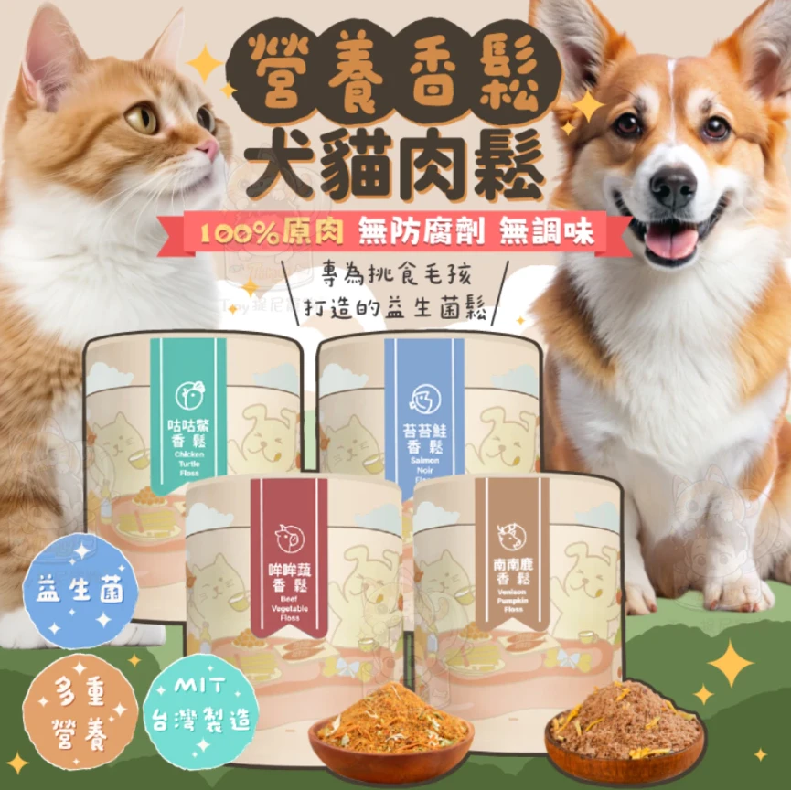 【飼糧倉】營養香鬆 150g