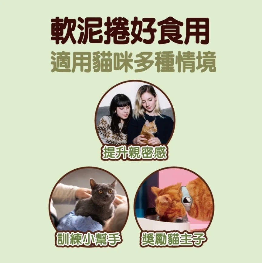 【歐姆貓】貓草潔牙軟泥捲🌟單支10g