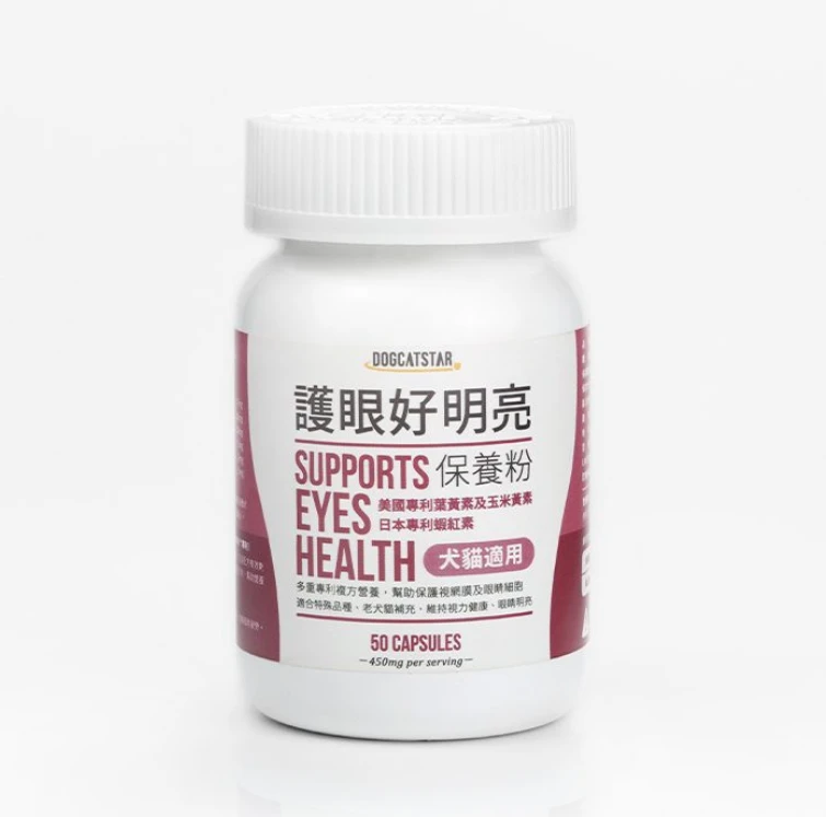 【汪喵星球】護眼好明亮保養粉 50顆/瓶