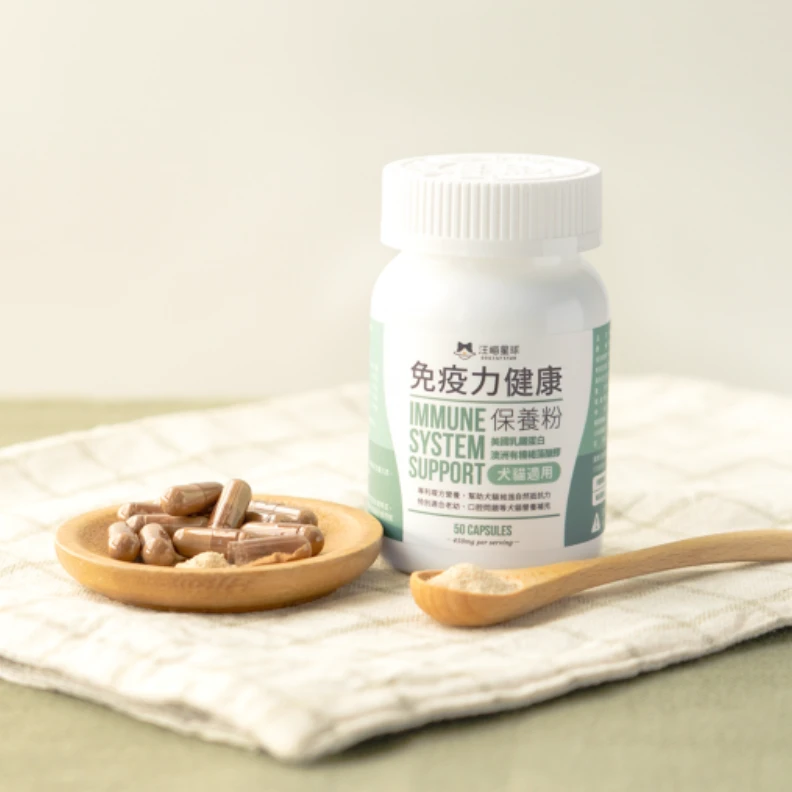 【汪喵星球】免疫力健康保養粉(升級版) 50顆/瓶