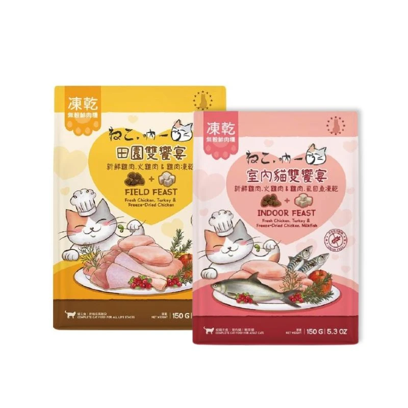 【吶一口Neko】無穀凍乾貓飼料 田園雙饗宴