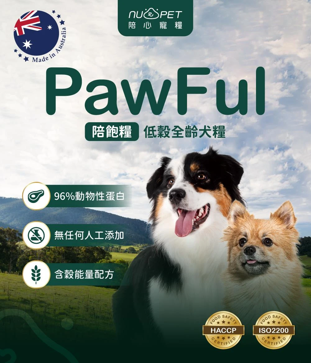 【陪飽糧】Pawful陪飽糧｜全齡狗乾糧 雞肉口味