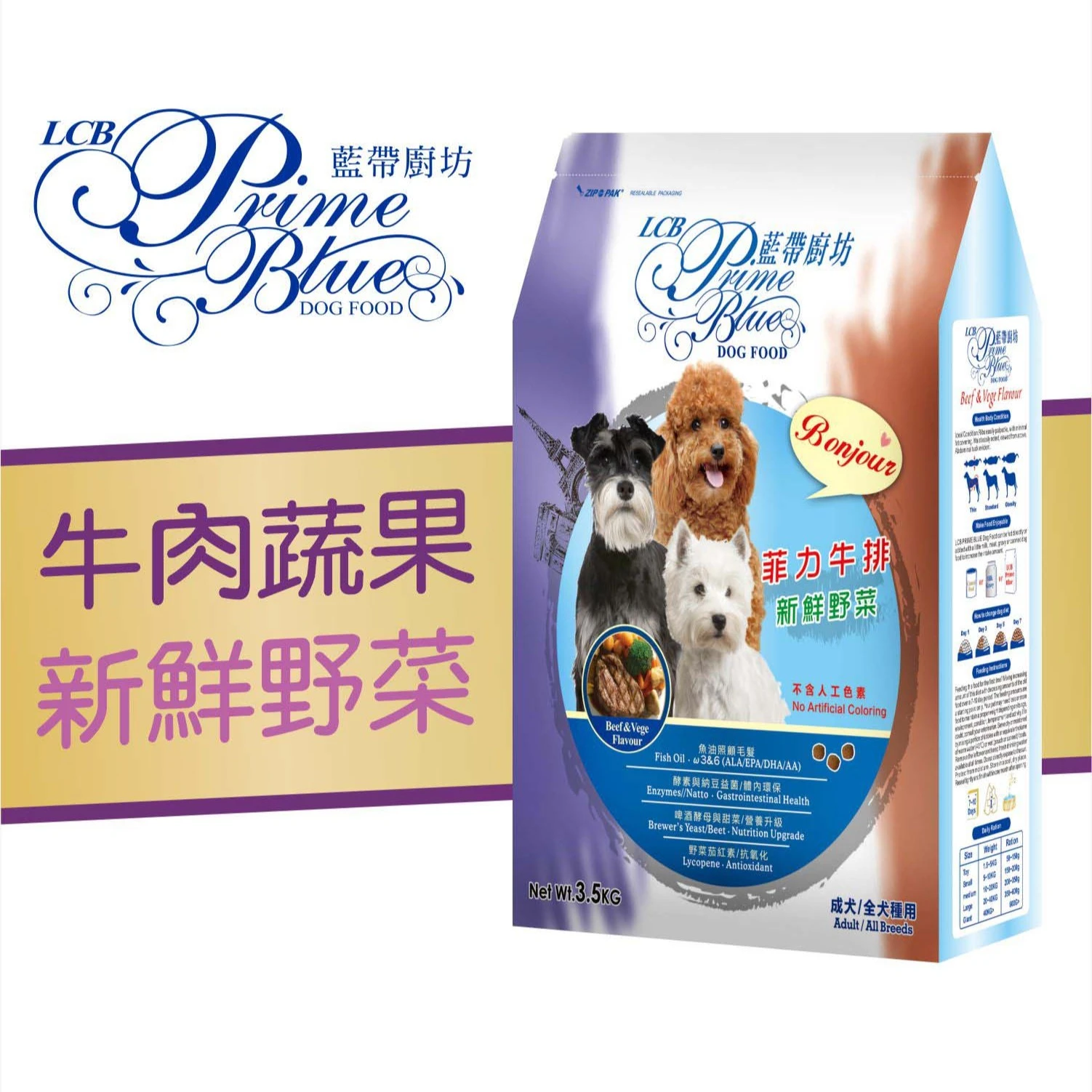 【LCB藍帶廚坊】菲力牛排 多種規格 全齡犬飼料 牛肉 新鮮蔬果