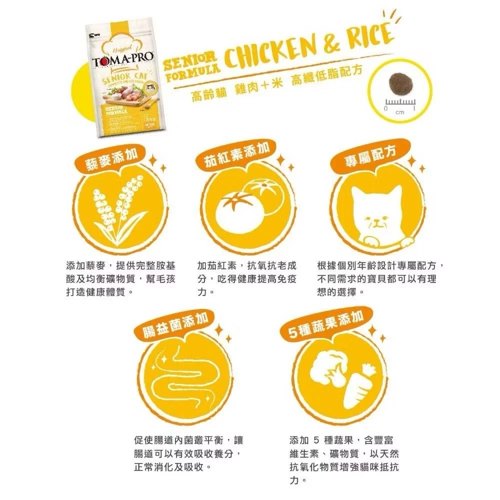 【TOMA-PRO優格 經典系列】高齡貓雞肉飼料