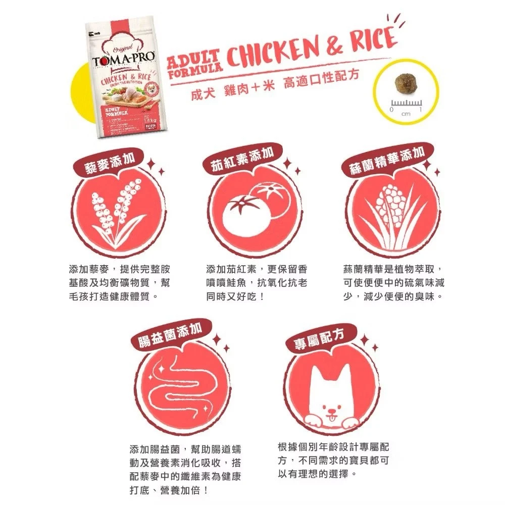 【TOMA-PRO優格 經典系列】成犬-雞肉+鮭魚 (高適口性)