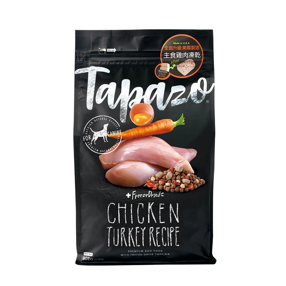 【TAPAZO特百滋】低敏火雞 15磅  | 凍乾犬糧 狗飼料