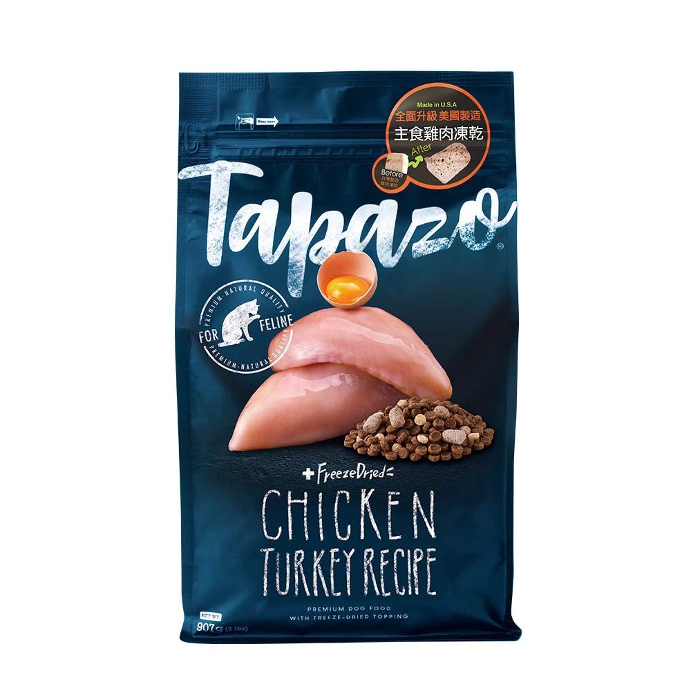 【TAPAZO特百滋】低敏火雞 15磅 | 凍乾貓糧 貓飼料