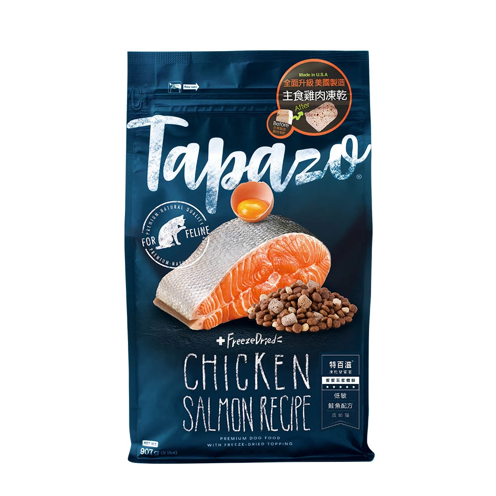 【TAPAZO特百滋】低敏鮭魚 15磅 | 凍乾貓糧 貓飼料