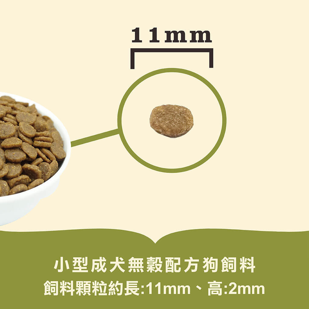 【ACANA愛肯拿】無穀犬飼料 無穀小型成犬(雞肉+蔬果)