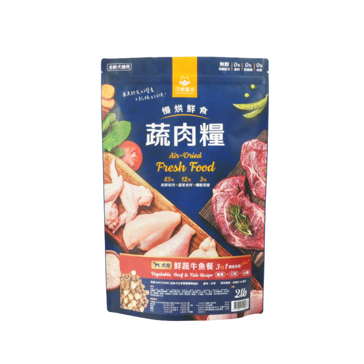 【汪喵星球】 犬用 慢烘鮮食蔬肉糧 鮮蔬牛魚餐