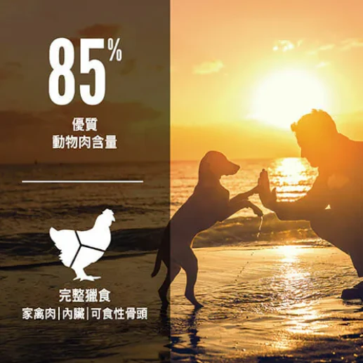 【歐睿健 Orijen】85%含肉量無穀狗飼料 鮮雞幼犬