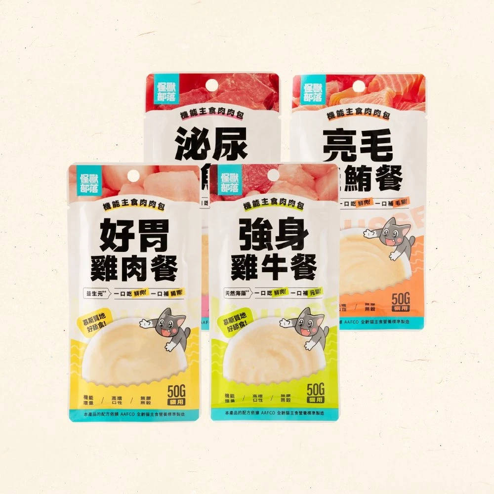 ‼️新口味上市‼️【怪獸部落LitoMon】機能主食肉肉包/月見牛舌餐包 貓用