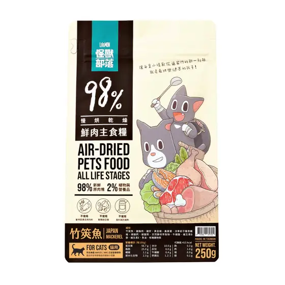 【怪獸部落】貓用 98%鮮肉主食糧 竹筴魚
